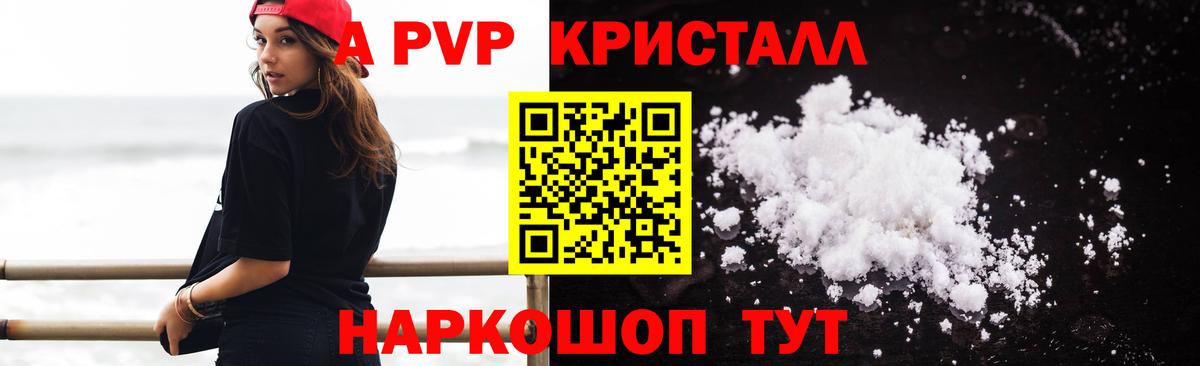 Alfa_PVP кристаллы  Альфа ПВП крисы CK  Alfa_PVP  Вход с VPN  Карасук 