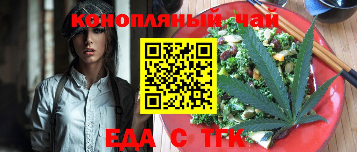 Cannafood марихуана Карасук