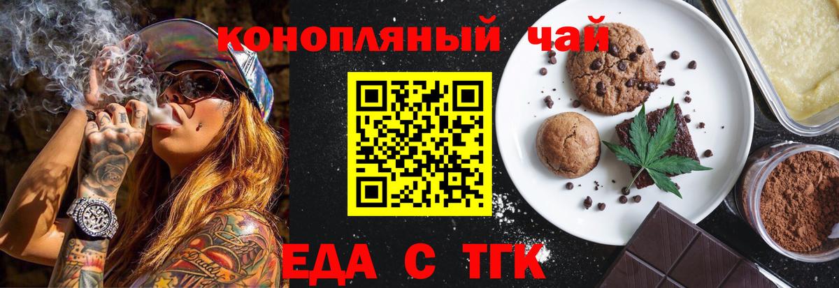 Canna-Cookies конопля  Карасук 