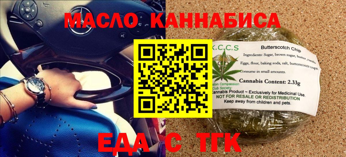 Печенье с ТГК конопля Карасук