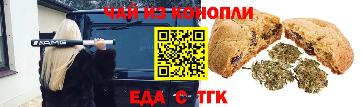 Карасук  Печенье с ТГК марихуана  Вход с VPN 