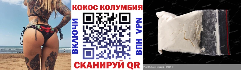 Cocaine Columbia  Карасук 