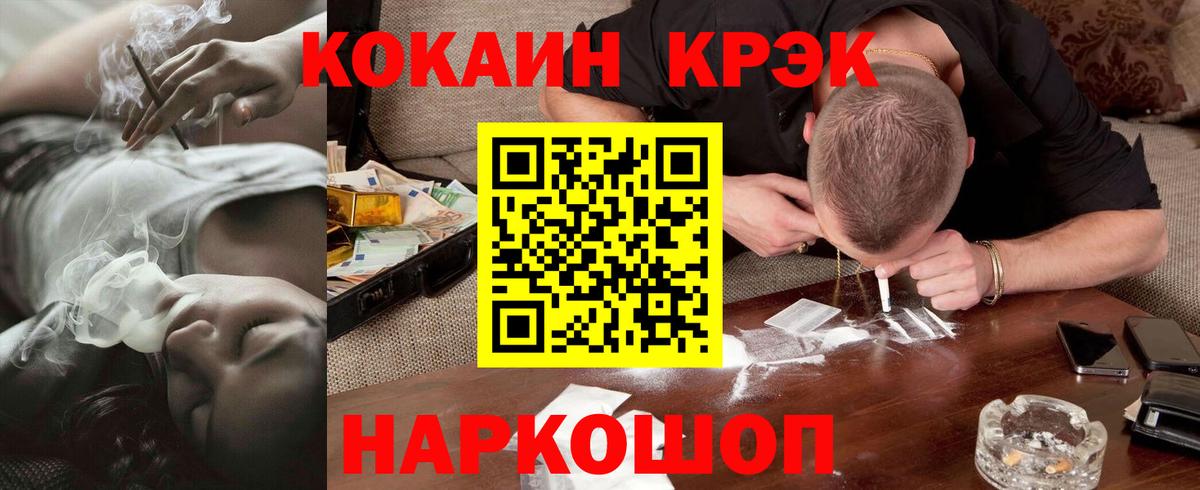 Cocaine 98%  Вход с VPN  Карасук 