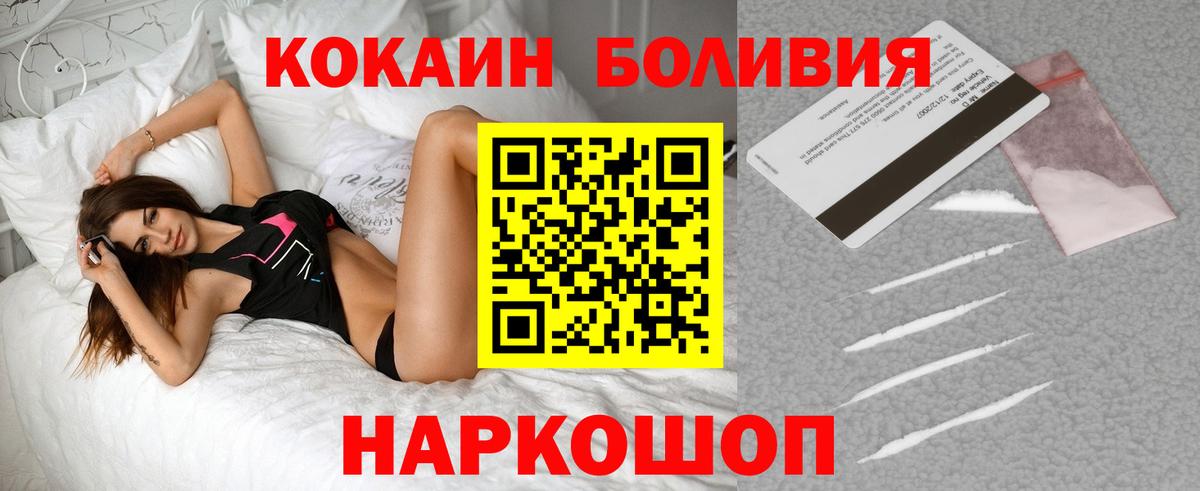 COCAIN Боливия  Карасук  наркота  COCAIN Перу 