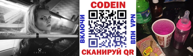 закладка  Карасук  Codein Purple Drank 