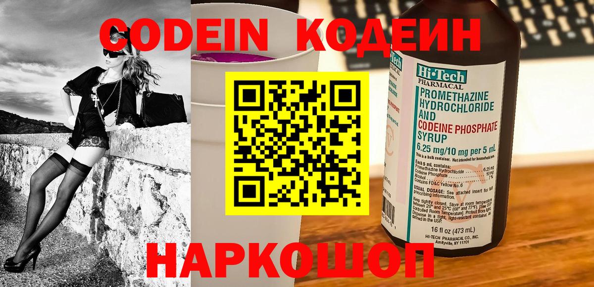 Меф мяу мяу Карасук