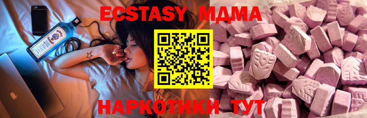 Ecstasy XTC  Экстази MDMA  ЭКСТАЗИ  Карасук 
