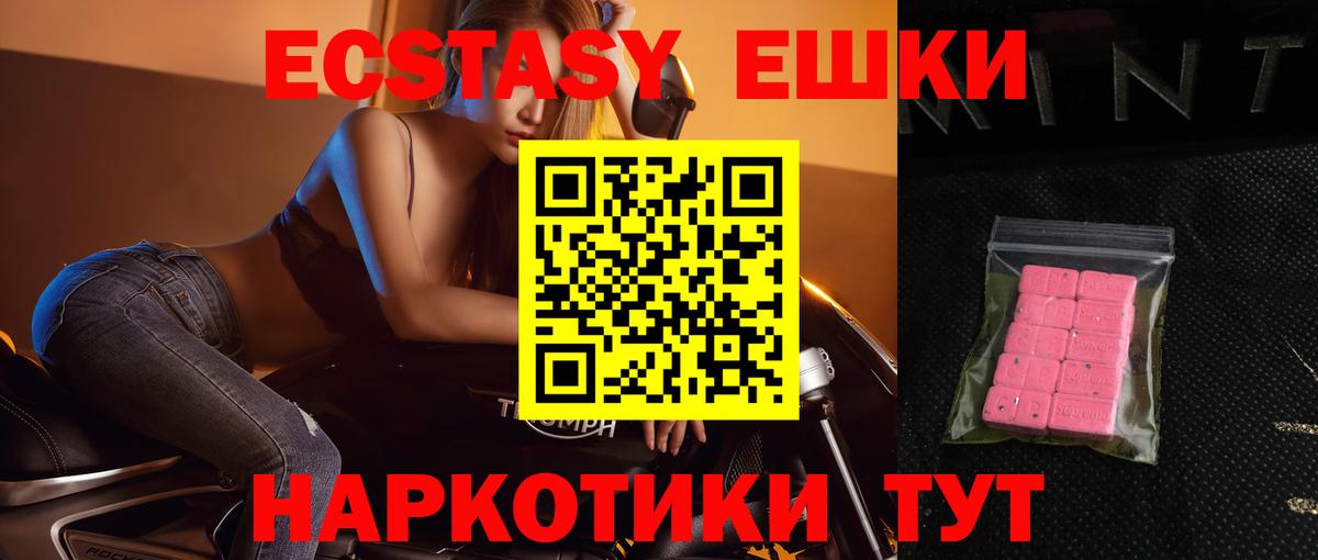 Экстази Punisher  Вход с VPN  Ecstasy Дубай  Карасук 