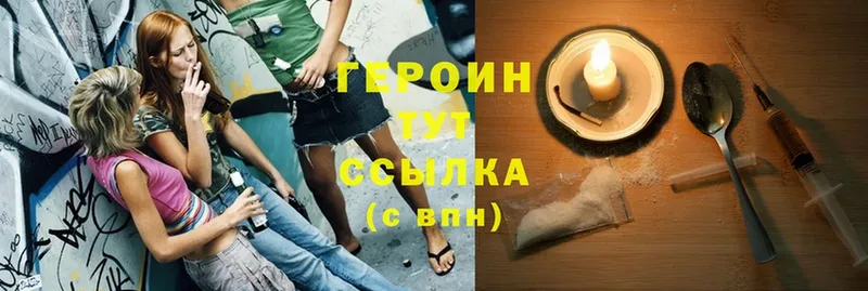 ГЕРОИН Heroin  Карасук 