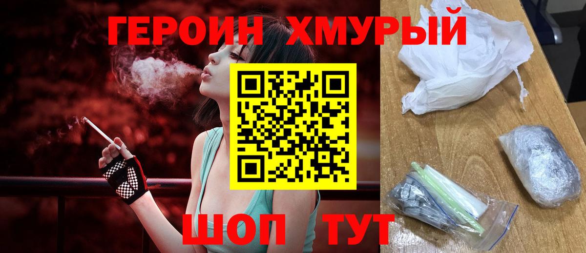 Карасук  Героин хмурый  Вход с VPN 