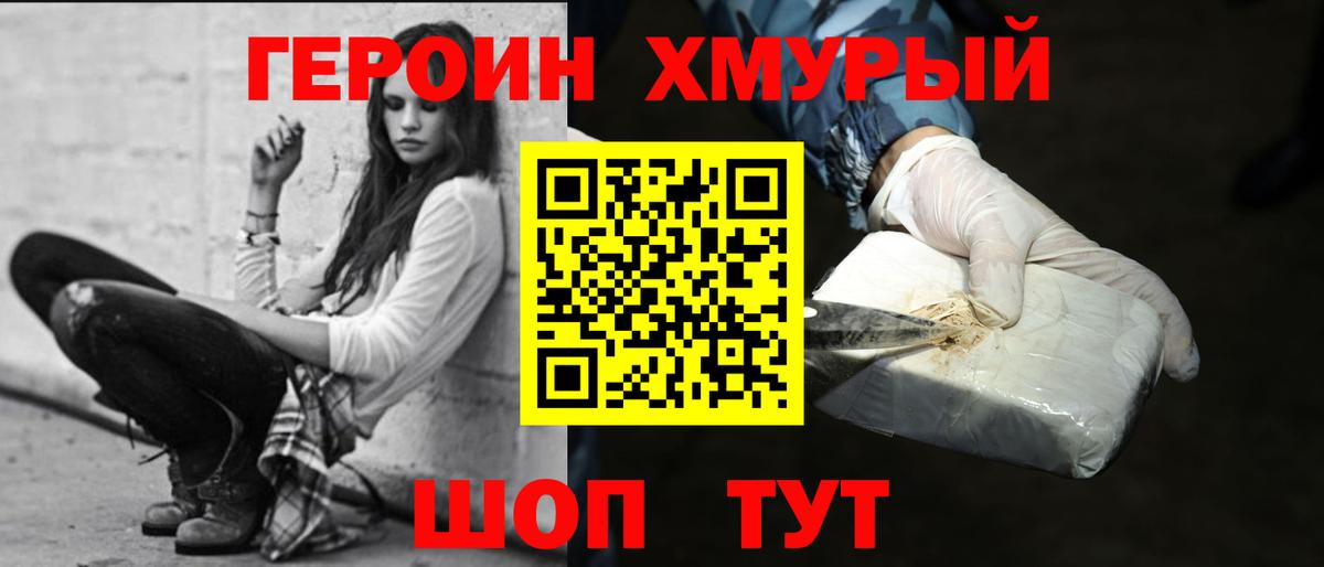 Героин гречка Карасук