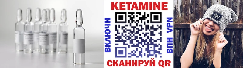 что такое   Карасук  Кетамин ketamine 
