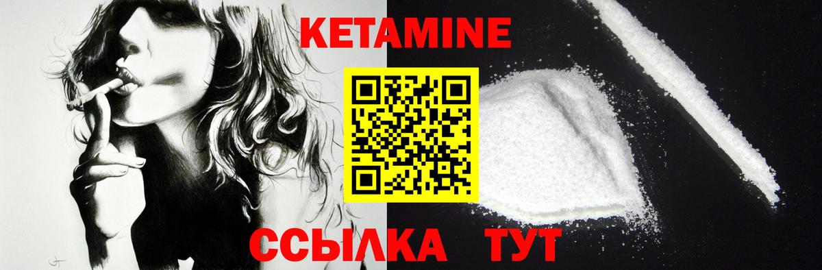 КЕТАМИН VHQ Карасук