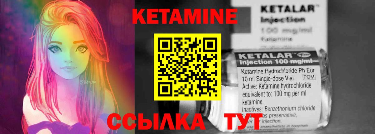 Карасук  КЕТАМИН ketamine  Кетамин ketamine  Вход с VPN 