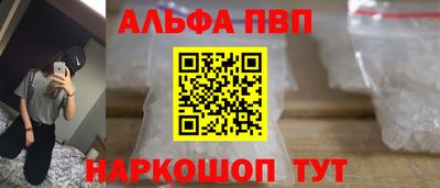Альфа ПВП Бийск