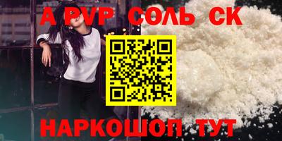 Альфа ПВП Бийск