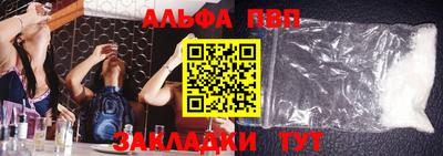 Альфа ПВП Бийск
