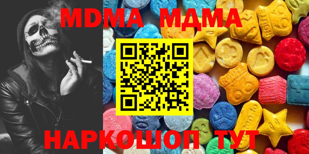 МДМА кристаллы  MDMA молли  Вход с VPN  Карасук 