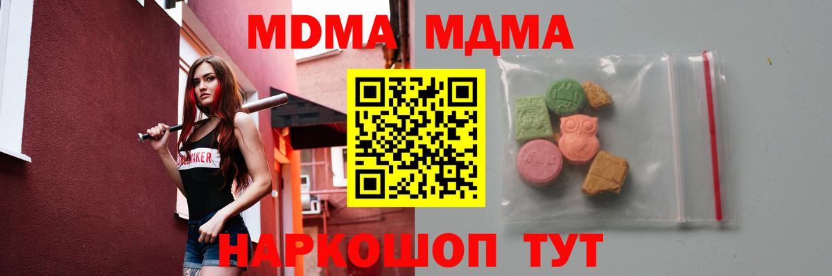 MDMA  МДМА crystal  Карасук  MDMA Molly 