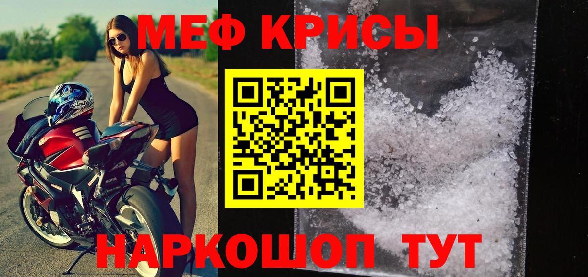 Меф mephedrone  Карасук  МЕФ мука 