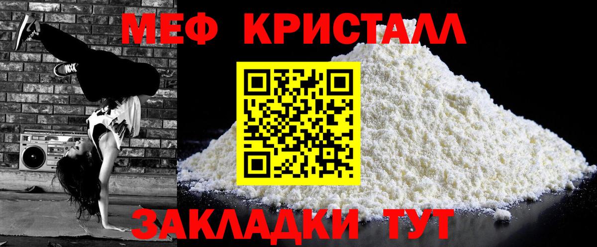 Меф мука Карасук