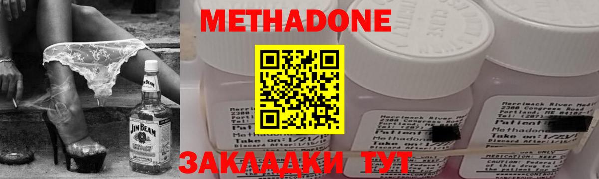 МЕТАДОН methadone  Вход с VPN  Карасук 