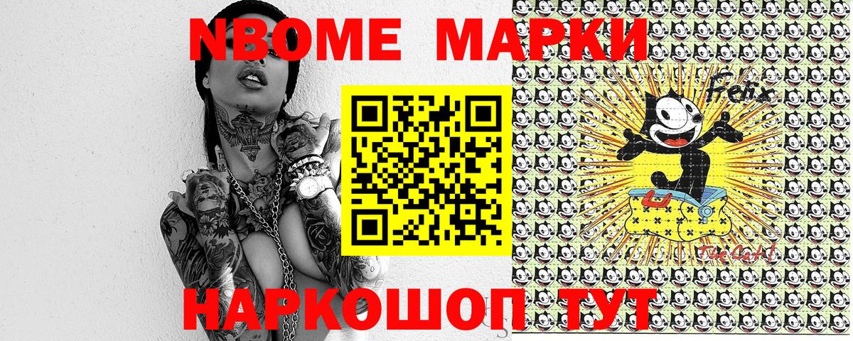 Марки 25I-NBOMe 1,5мг  Вход с VPN  Карасук  Марки 25I-NBOMe 1,5мг 