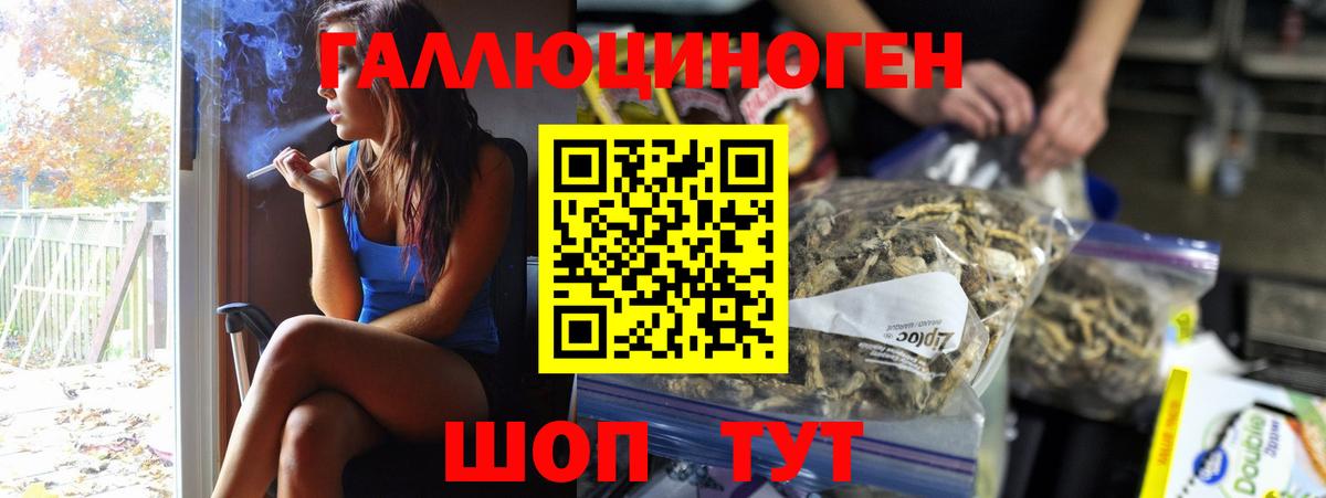 Галлюциногенные грибы Magic Shrooms Карасук